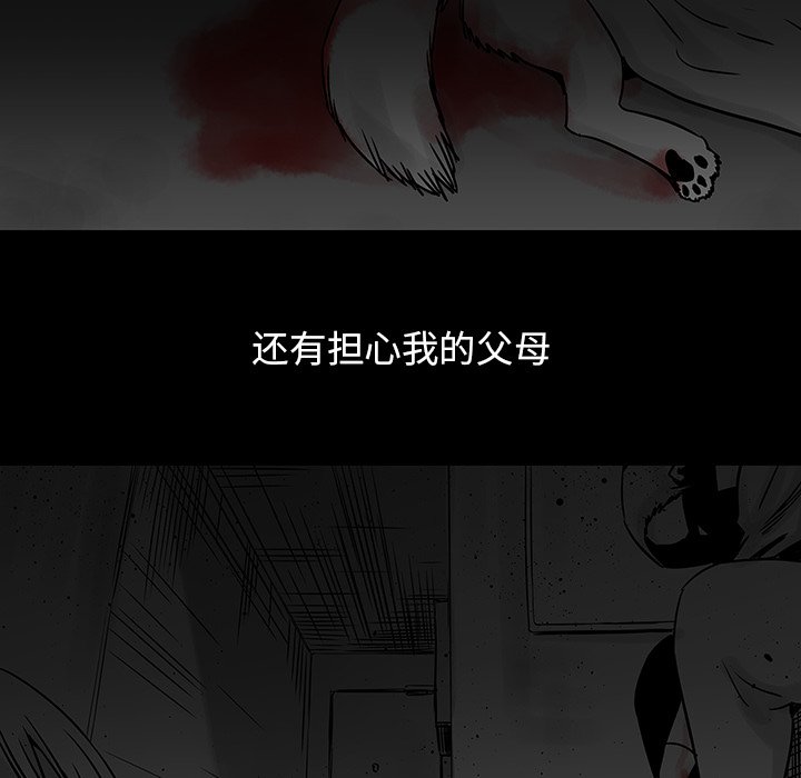 第5話 - 第12张