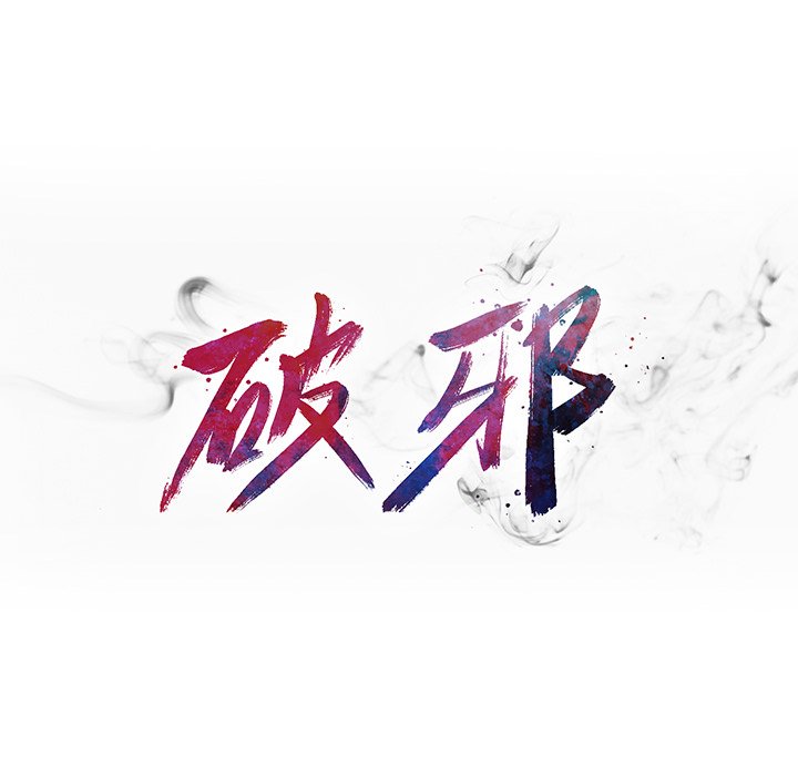 第5話 - 第32张