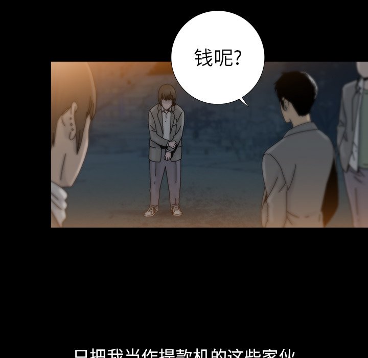 第5話 - 第4张
