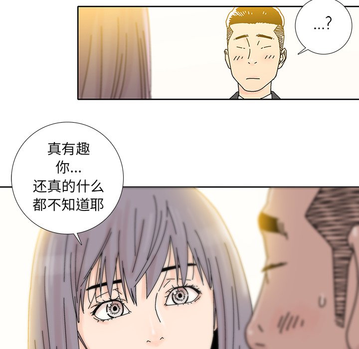 第5話 - 第61张