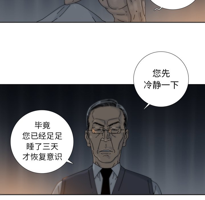 第6話 - 第23张