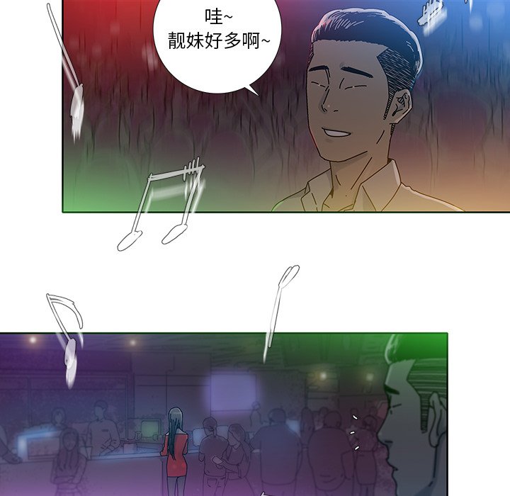 第6話 - 第29张