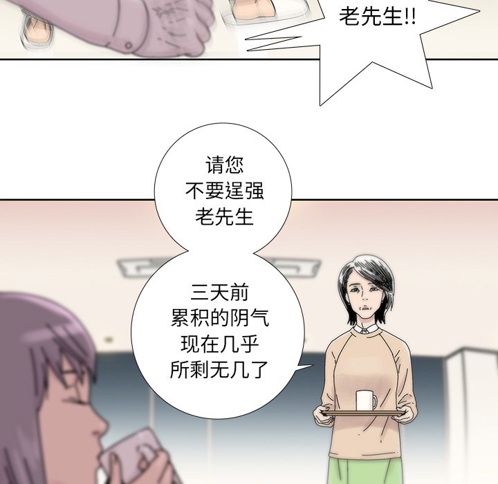 第6話 - 第37张