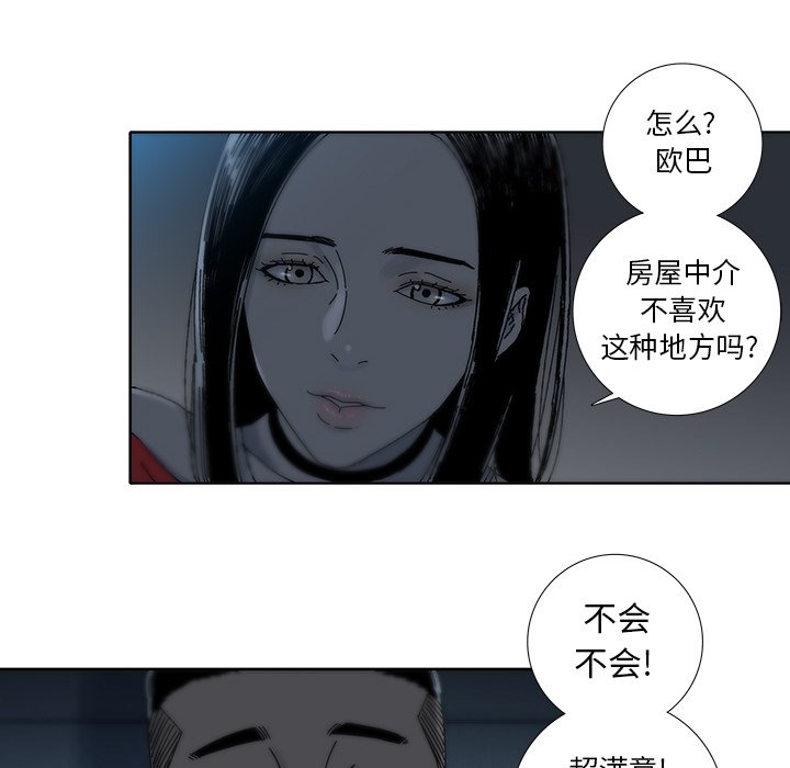 第6話 - 第41张