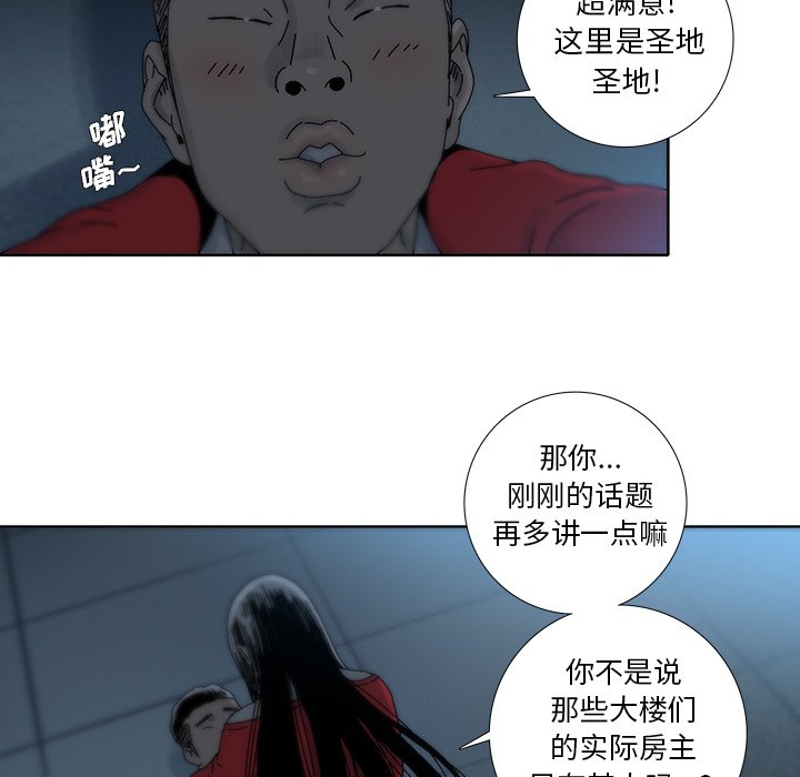 第6話 - 第42张