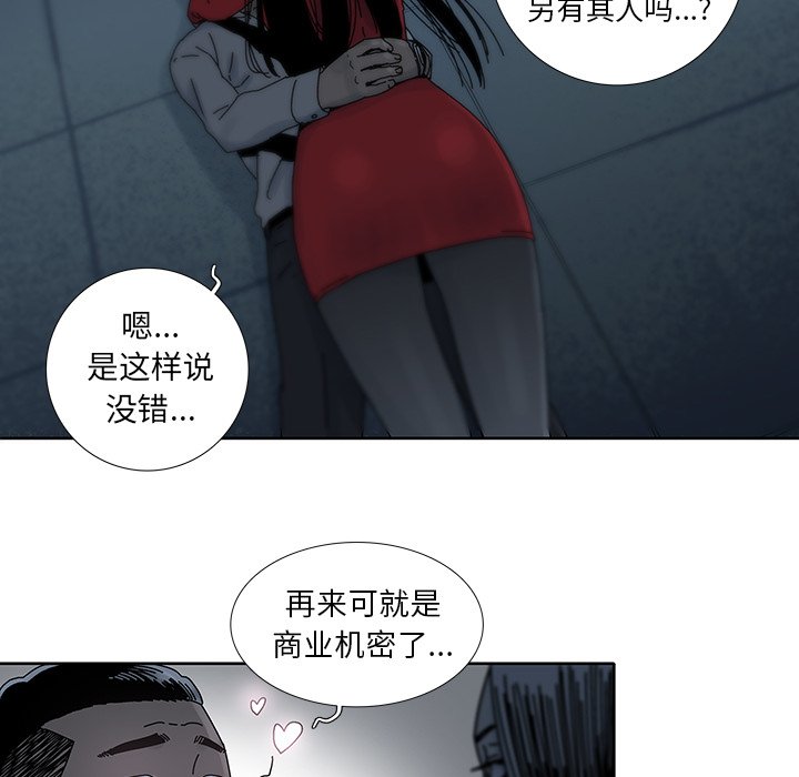 第6話 - 第43张