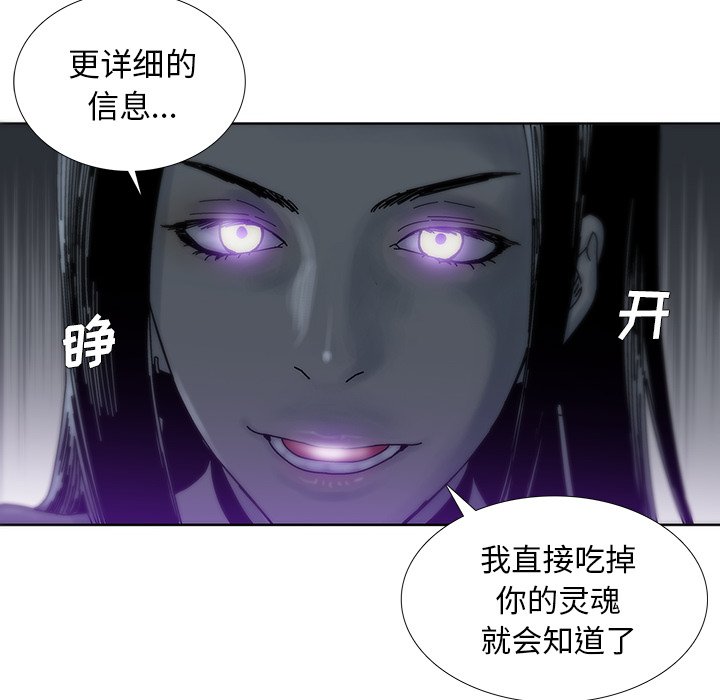 第6話 - 第45张