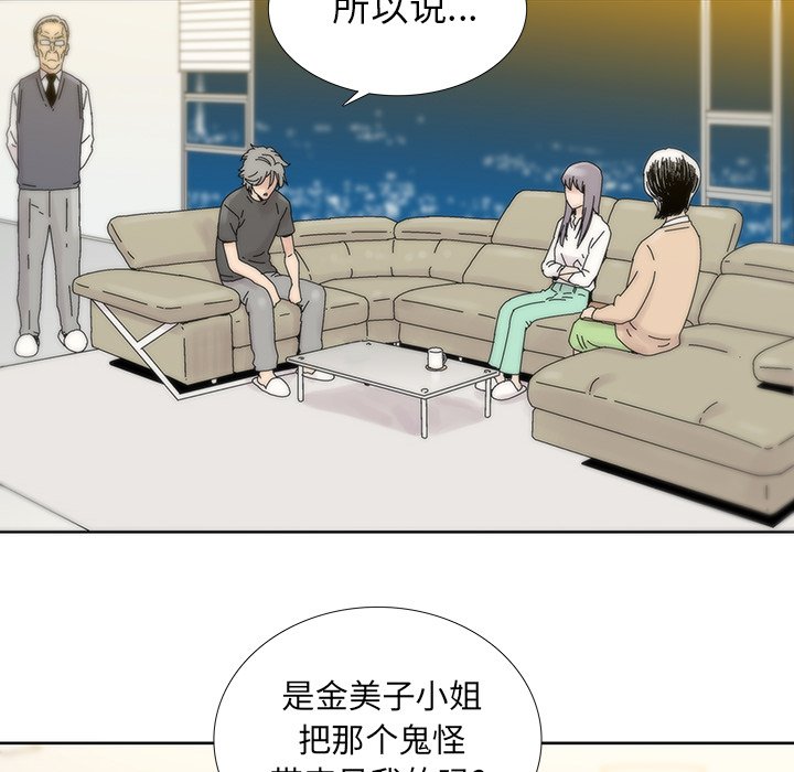 第6話 - 第49张