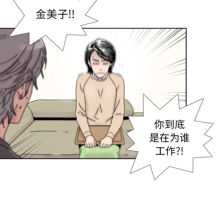 第6話 - 第55张