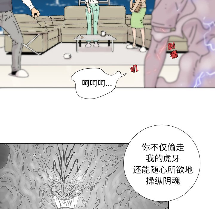 第6話 - 第67张