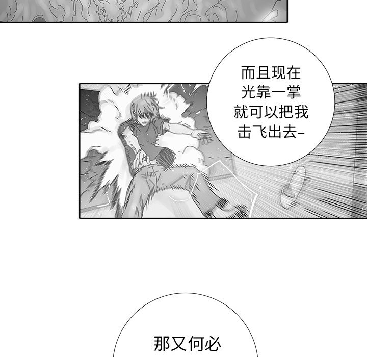 第6話 - 第68张