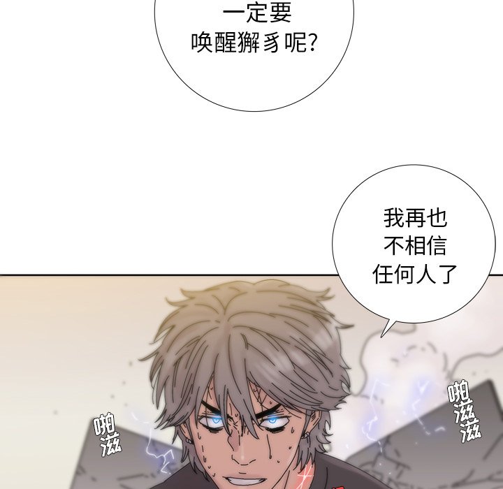 第6話 - 第69张