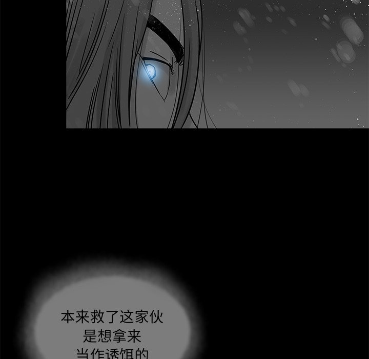 第6話 - 第7张