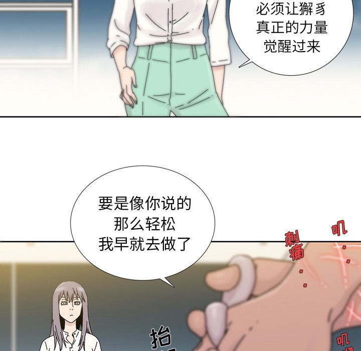 第6話 - 第71张