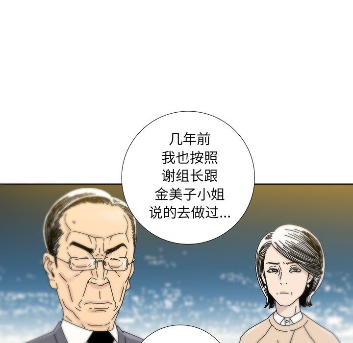 第6話 - 第75张
