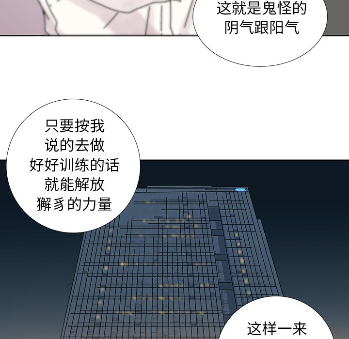 第6話 - 第85张