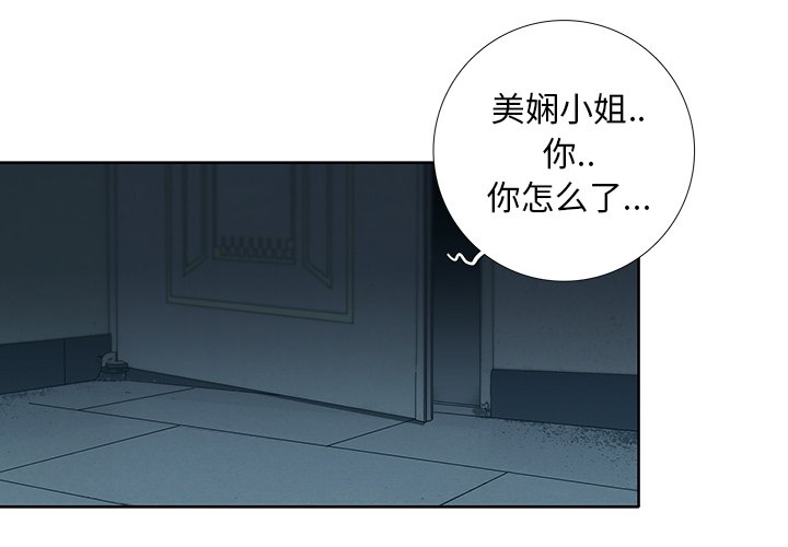 第7話 - 第2张