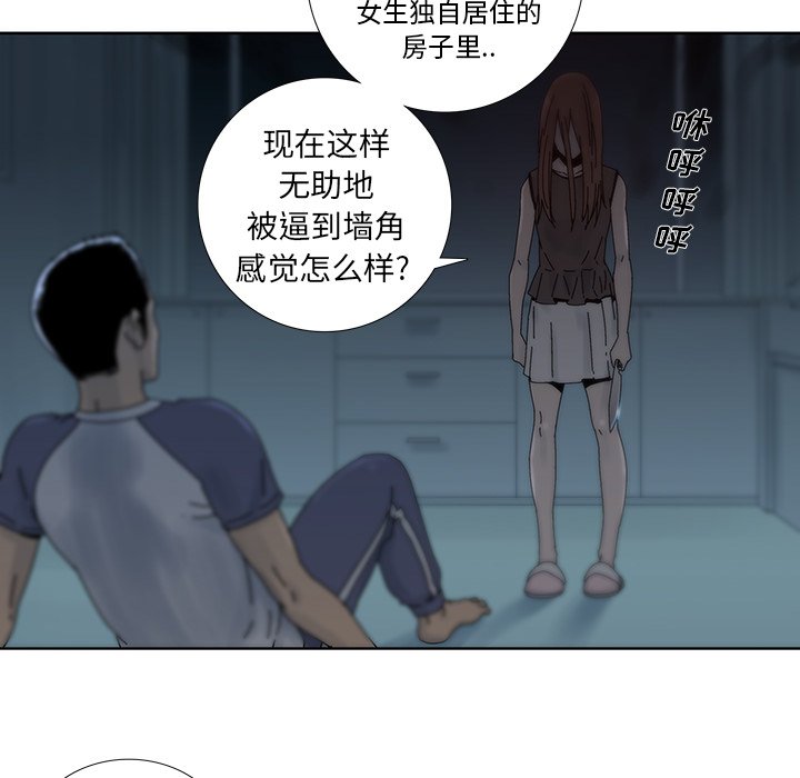 第7話 - 第5张