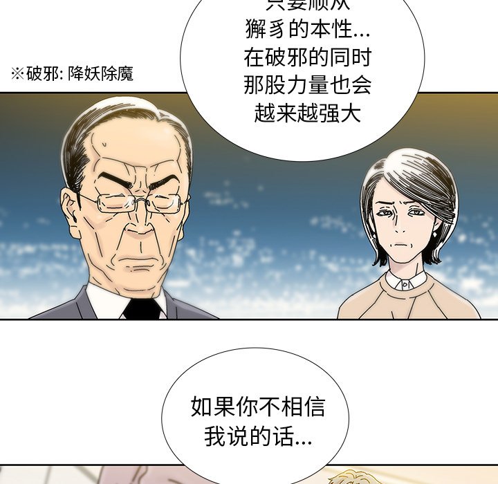 第7話 - 第51张