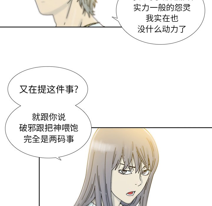 第7話 - 第57张