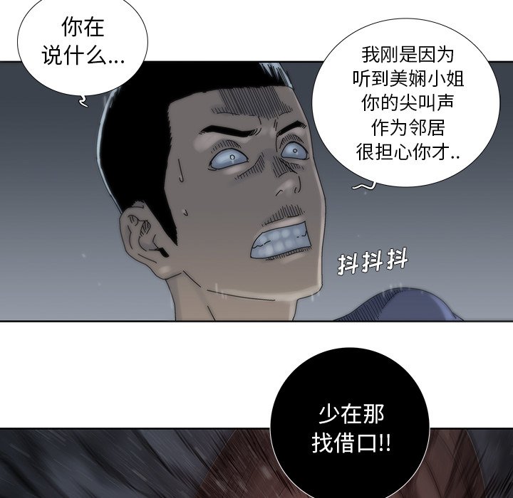 第7話 - 第6张