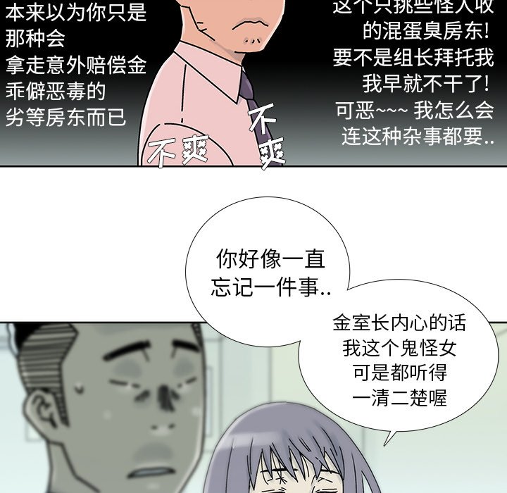 第7話 - 第66张