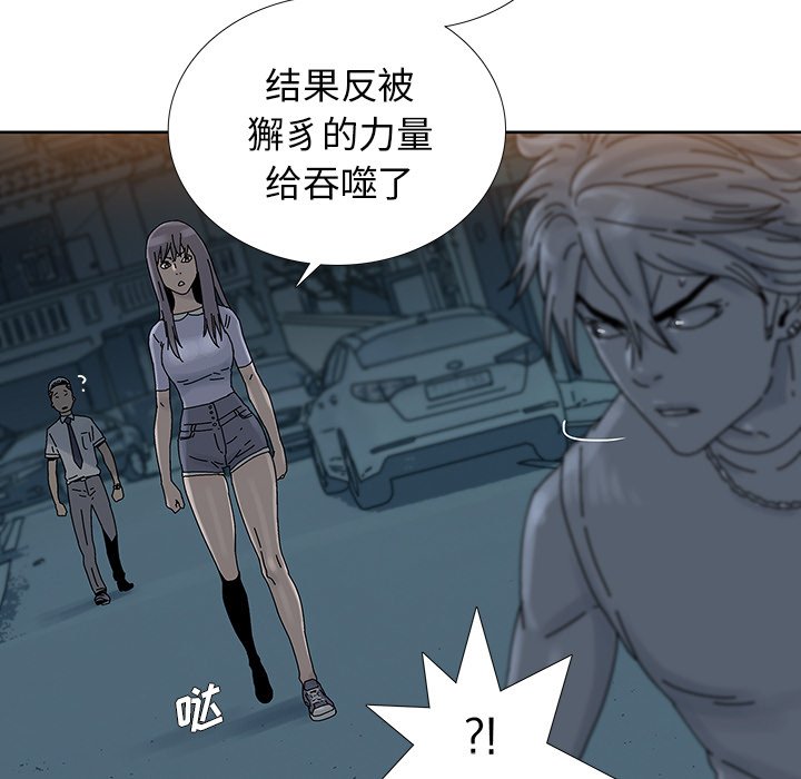 第8話 - 第34张