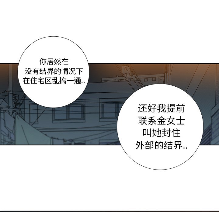 第8話 - 第36张