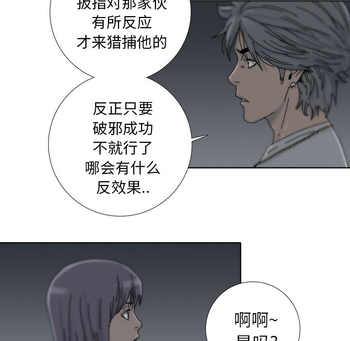 第8話 - 第38张