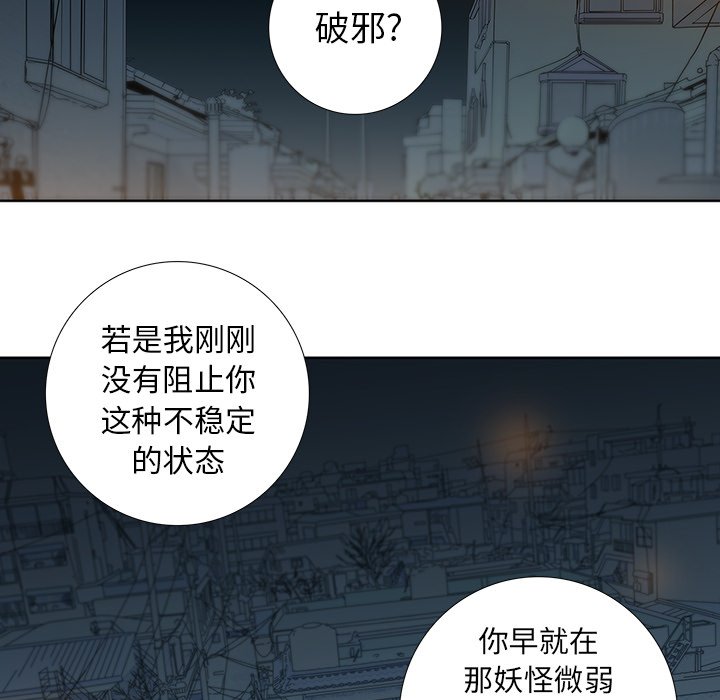 第8話 - 第46张