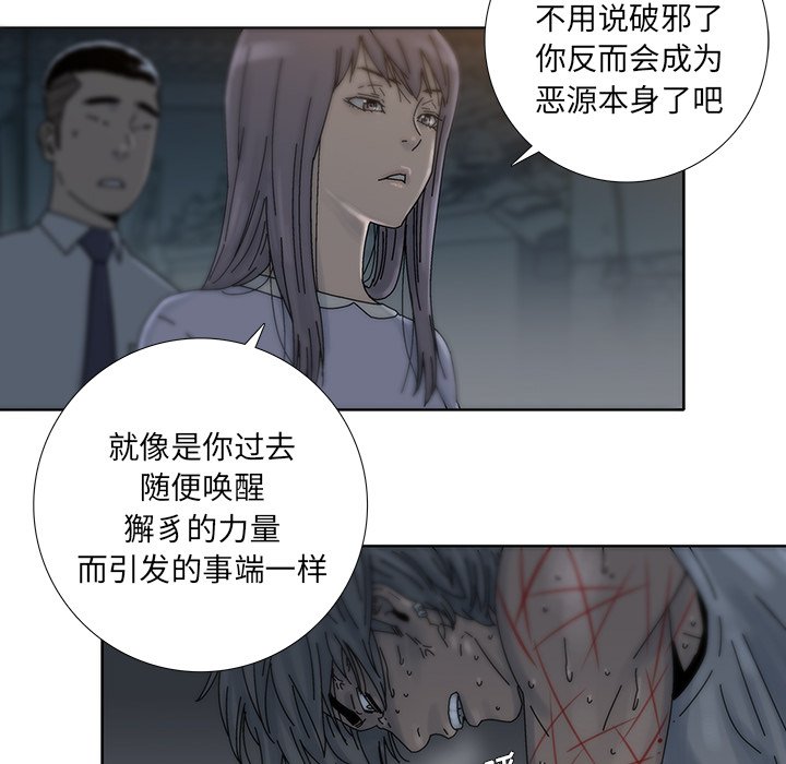 第8話 - 第48张