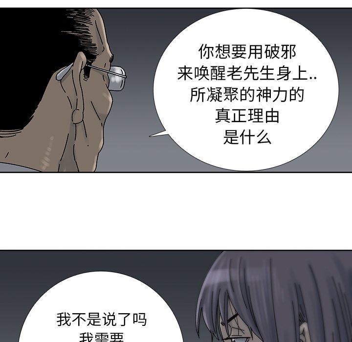 第8話 - 第59张