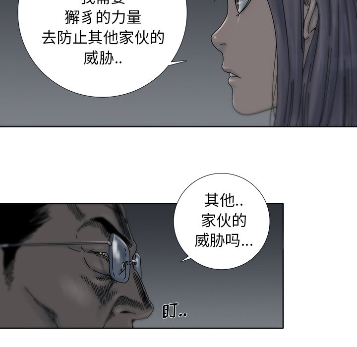 第8話 - 第60张
