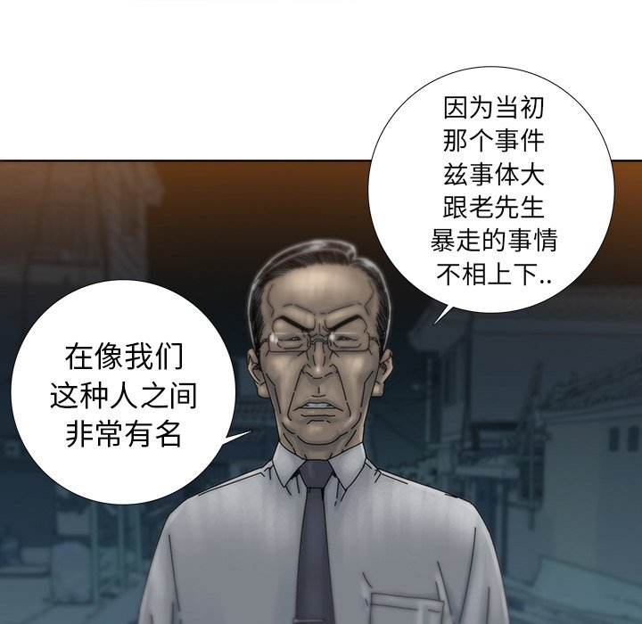 第8話 - 第63张