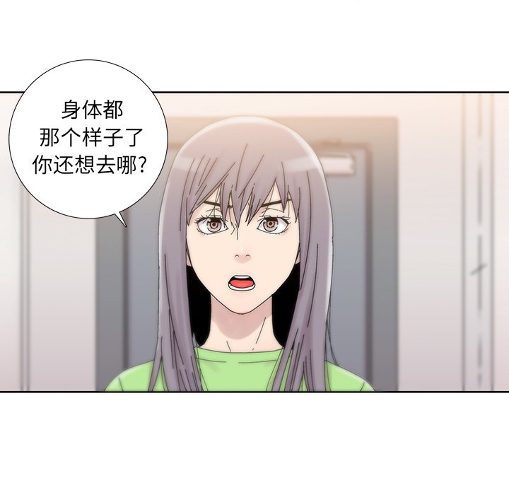 第9話 - 第18张