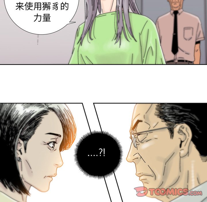 第9話 - 第25张