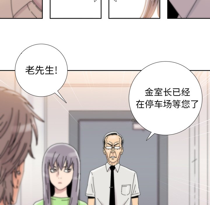 第9話 - 第28张