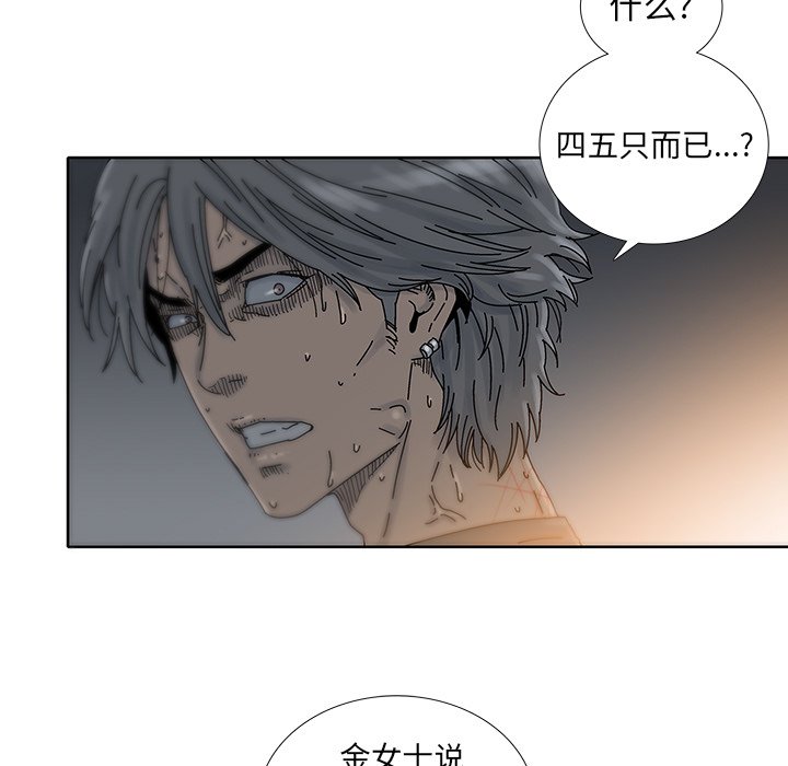 第9話 - 第34张