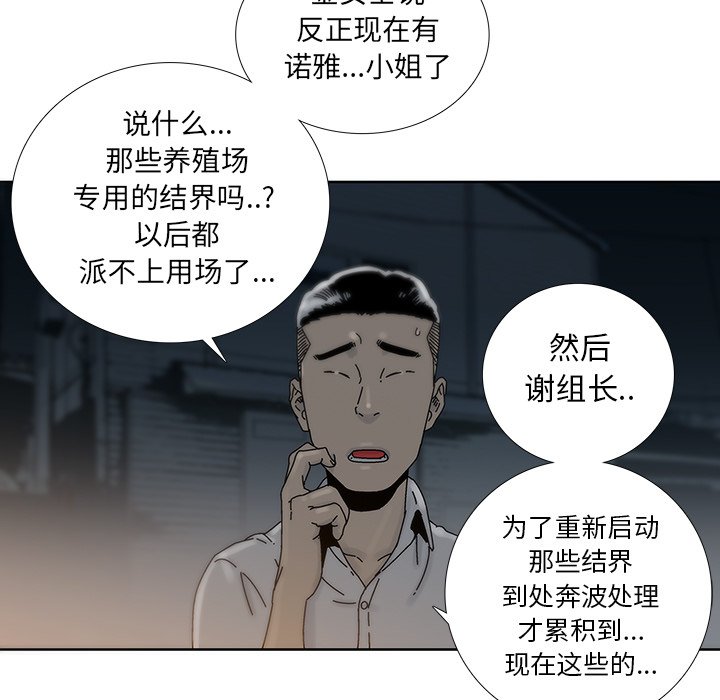第9話 - 第35张