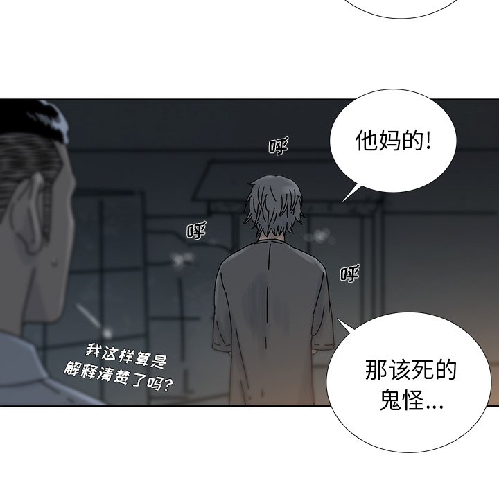 第9話 - 第36张