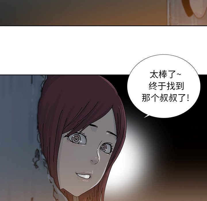第9話 - 第38张