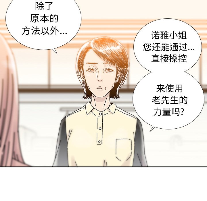 第9話 - 第57张