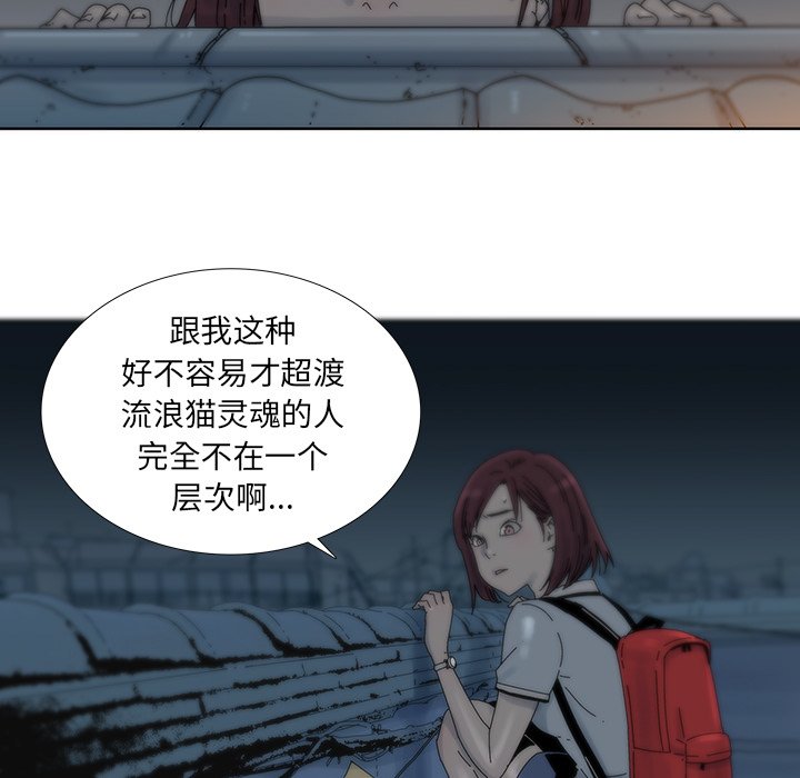 第9話 - 第6张