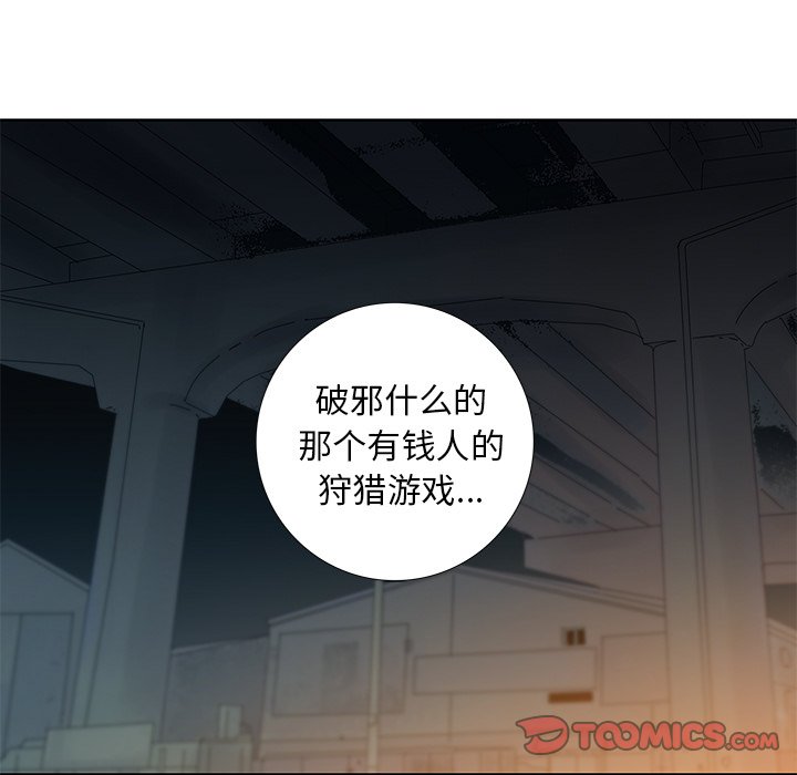 第9話 - 第73张
