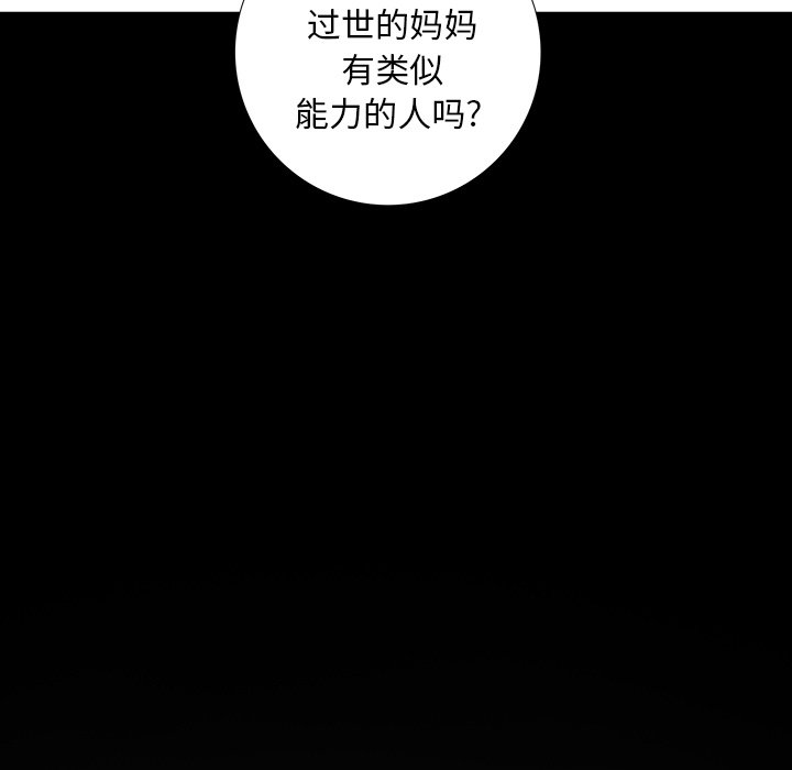 第9話 - 第8张