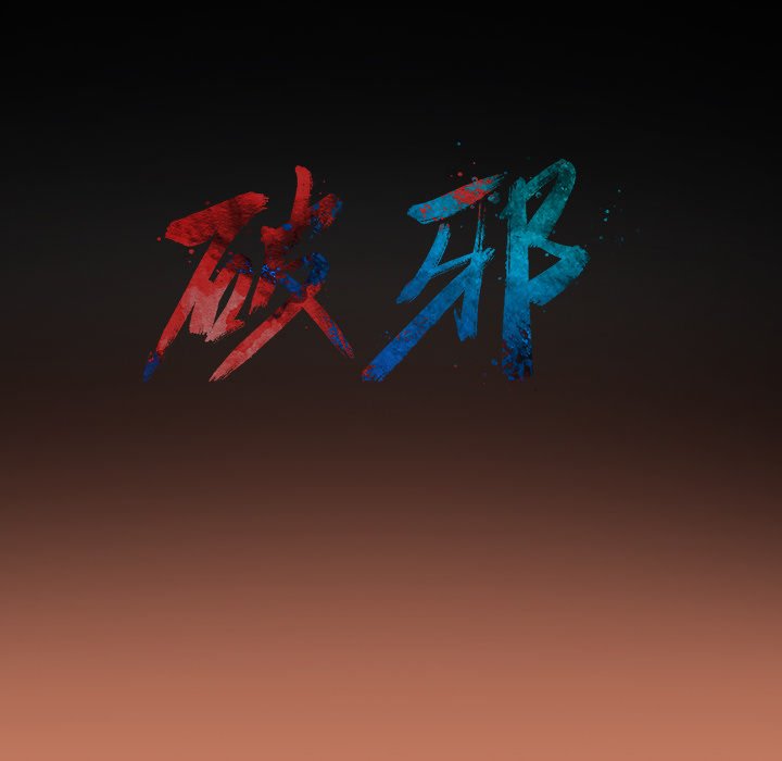 第9話 - 第9张