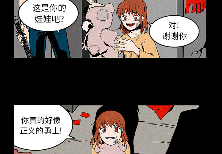 第1話 - 第1张