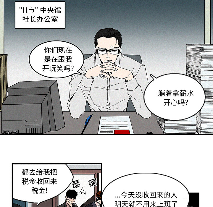 第1話 - 第5张