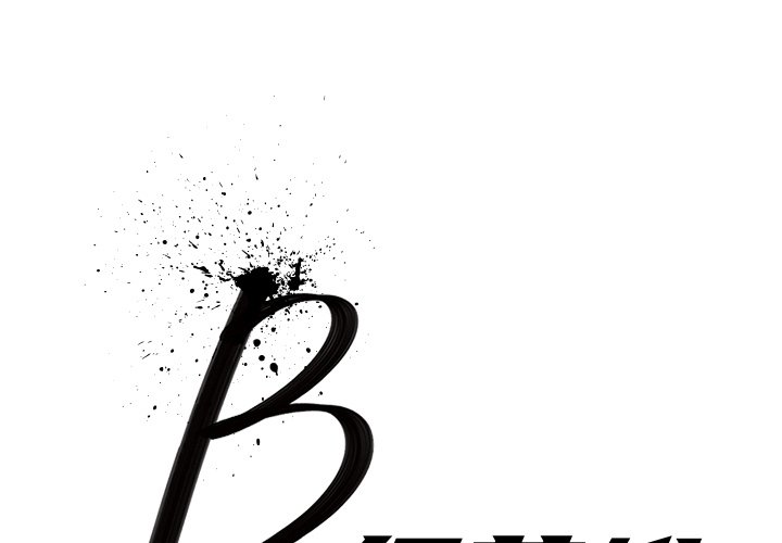 第10話 - 第0张