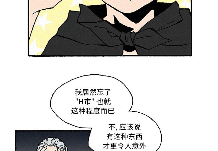 第10話 - 第3张